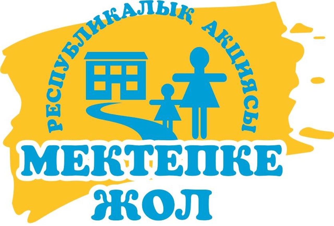дорога в колу каз